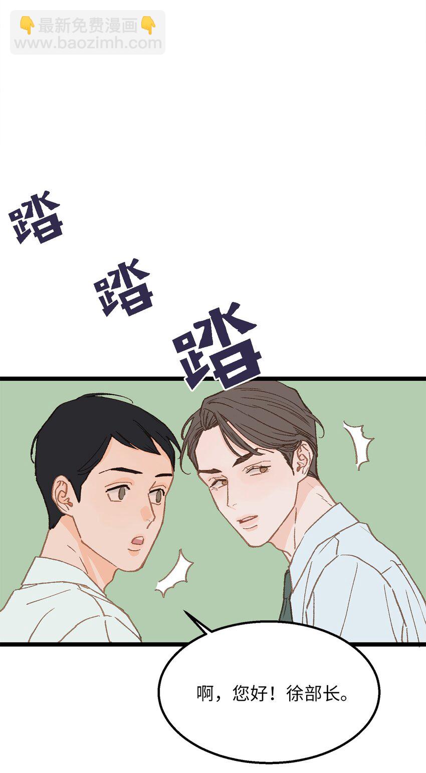 《恋爱禁止区域》08 我们做朋友如何 第46页