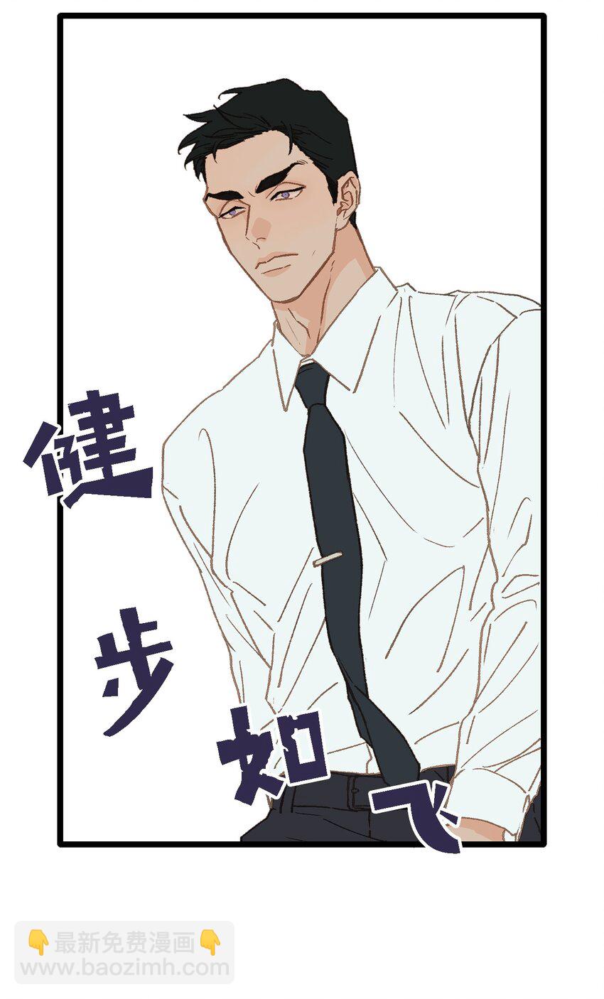 《恋爱禁止区域》08 我们做朋友如何 第47页