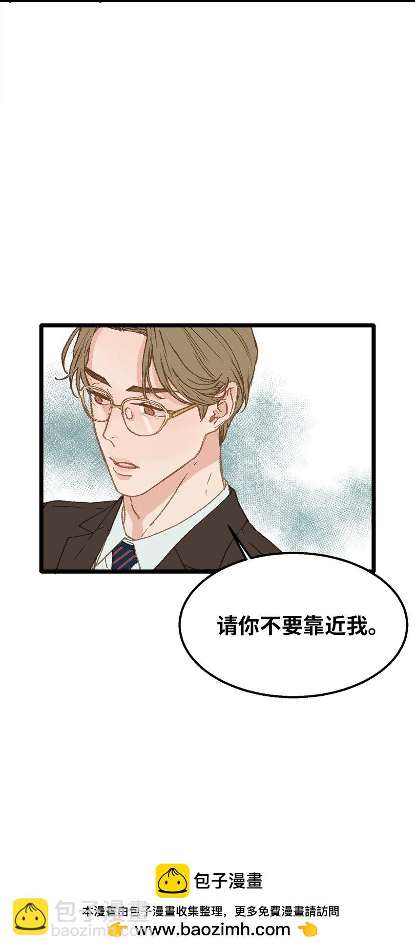《恋爱禁止区域》08 我们做朋友如何 第50页