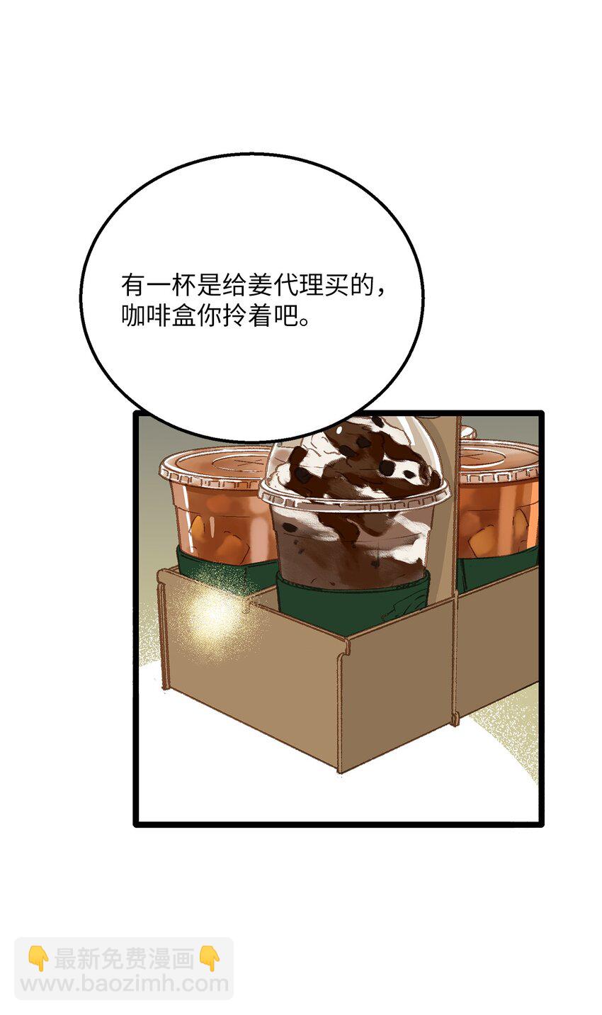 《恋爱禁止区域》08 我们做朋友如何 第7页