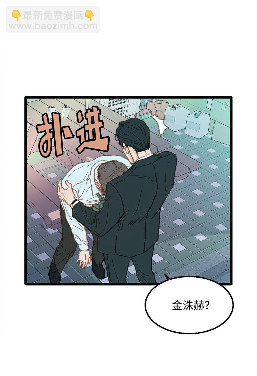 《恋爱禁止区域》10 我的人生完蛋了 第13页
