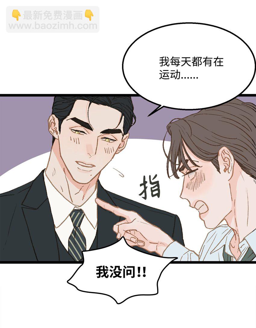 《恋爱禁止区域》10 我的人生完蛋了 第16页