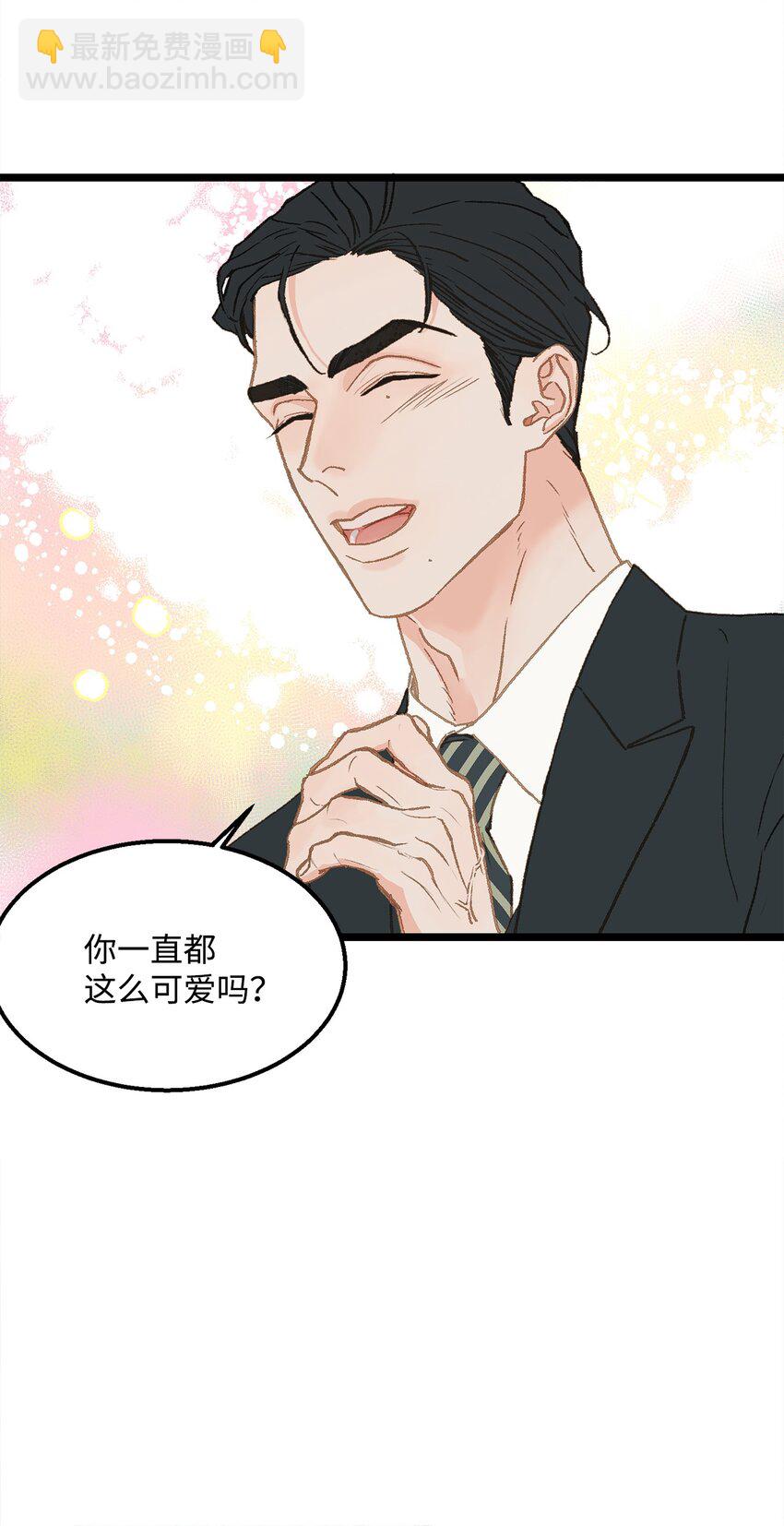《恋爱禁止区域》10 我的人生完蛋了 第20页