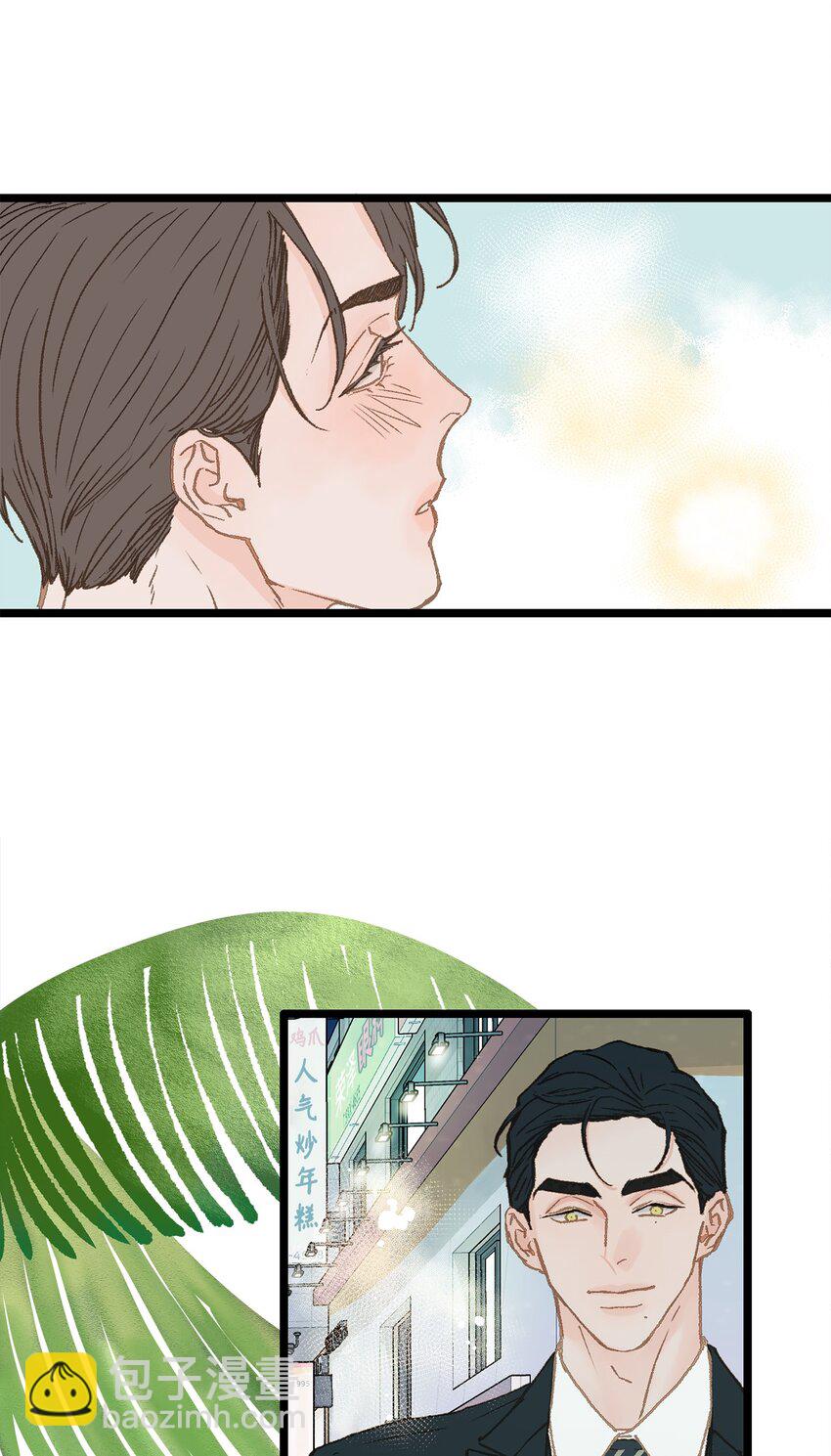 《恋爱禁止区域》10 我的人生完蛋了 第25页