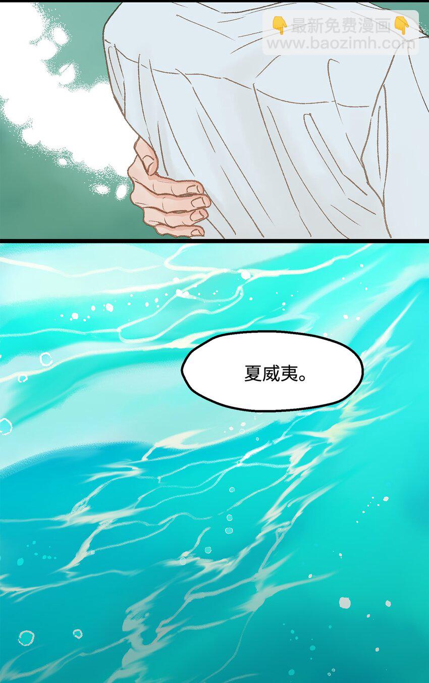 《恋爱禁止区域》10 我的人生完蛋了 第27页