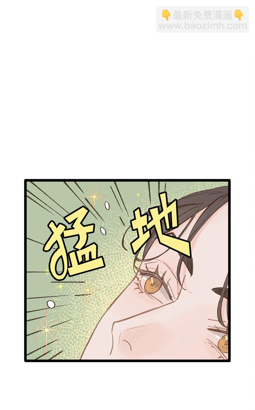 《恋爱禁止区域》10 我的人生完蛋了 第29页