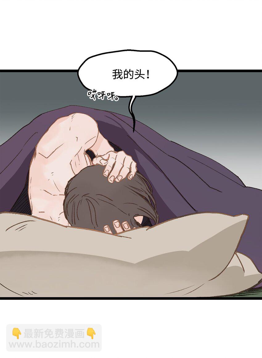 《恋爱禁止区域》10 我的人生完蛋了 第30页