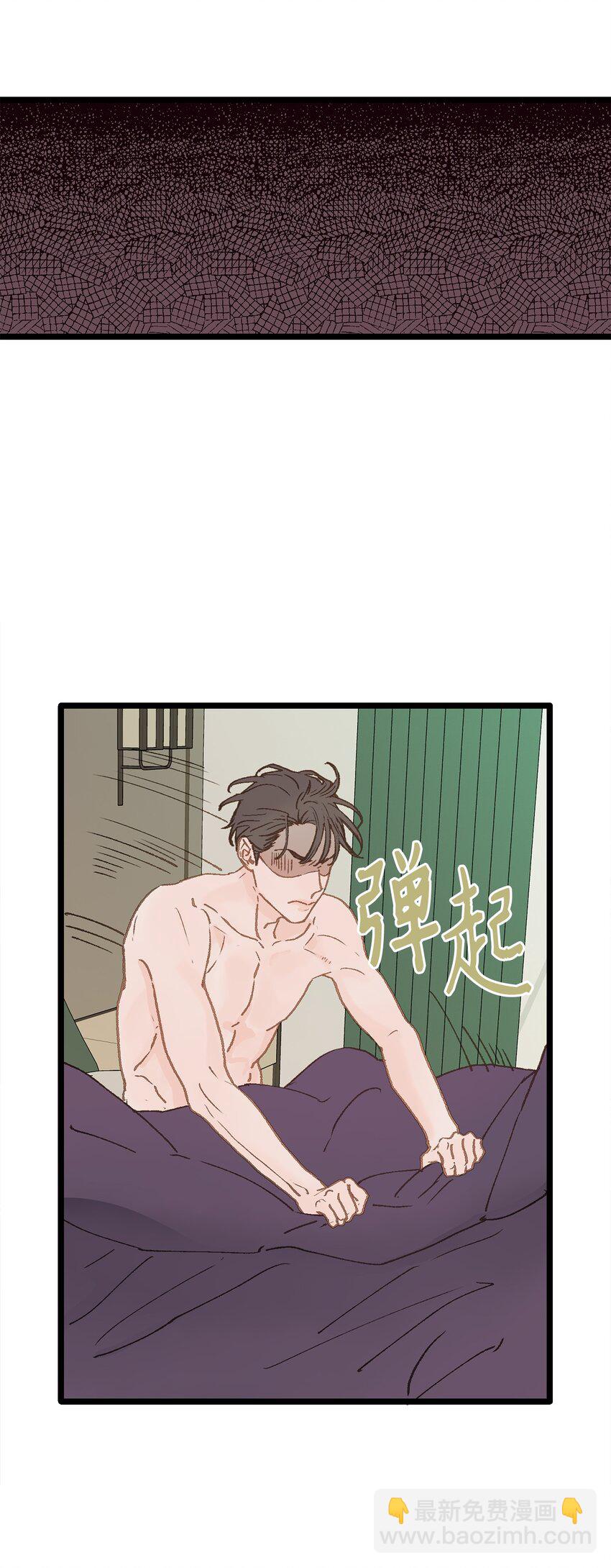 《恋爱禁止区域》10 我的人生完蛋了 第32页