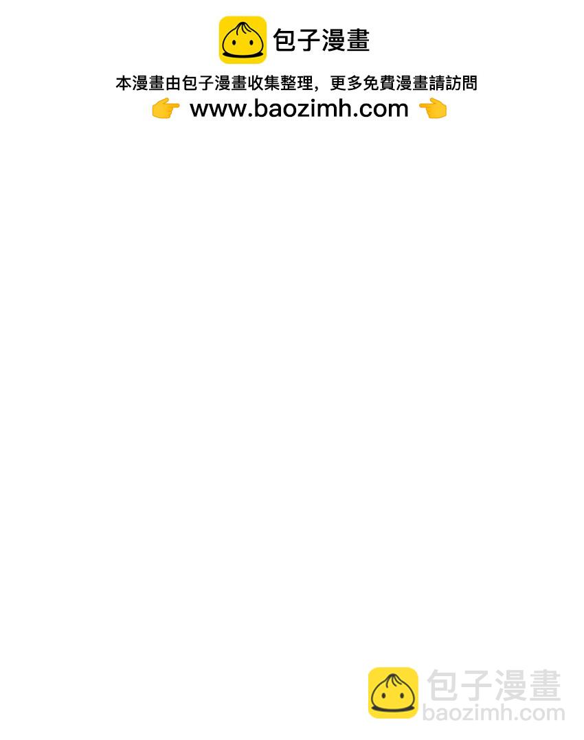 《恋爱禁止区域》10 我的人生完蛋了 第3页