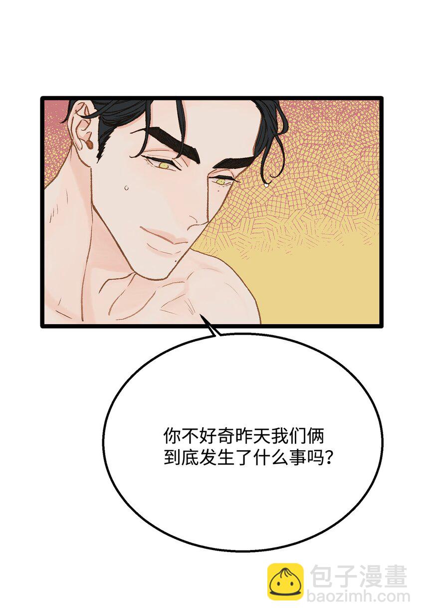 《恋爱禁止区域》10 我的人生完蛋了 第48页
