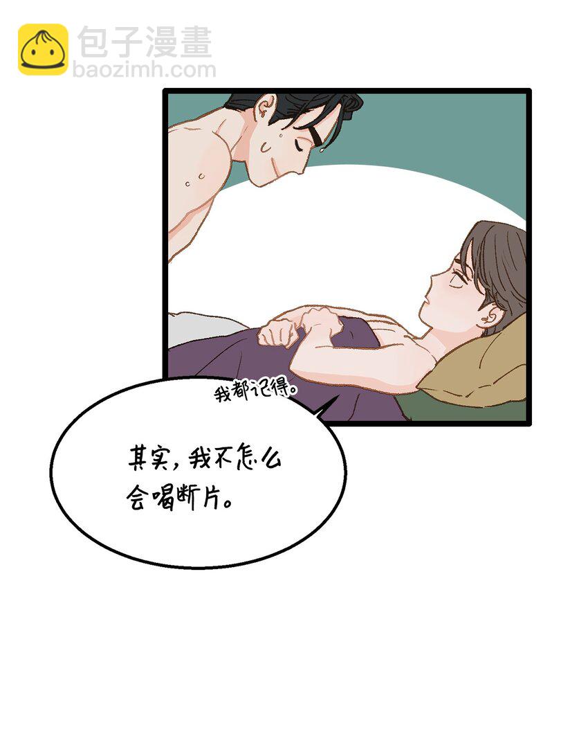 《恋爱禁止区域》10 我的人生完蛋了 第49页