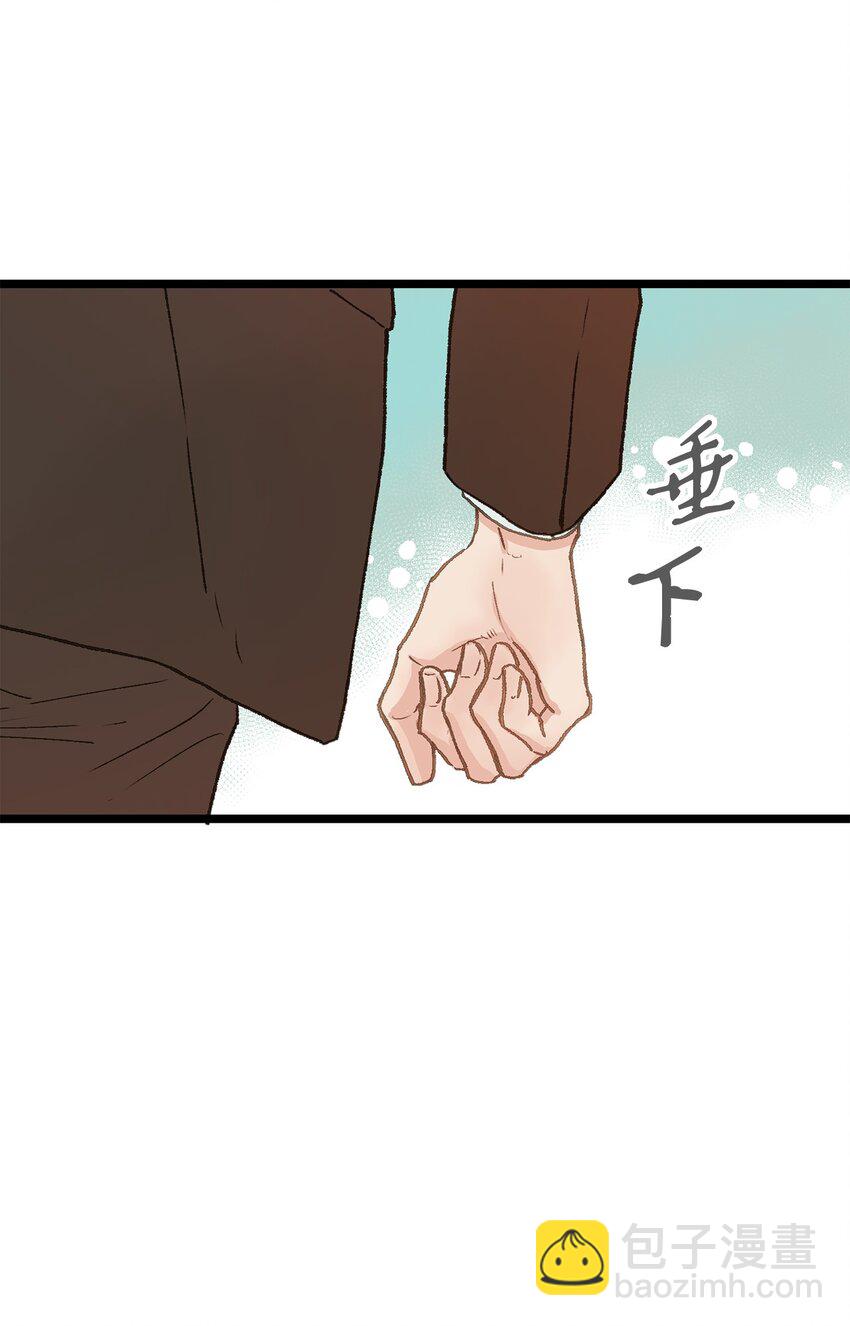 《恋爱禁止区域》09 他是个好上司 第11页