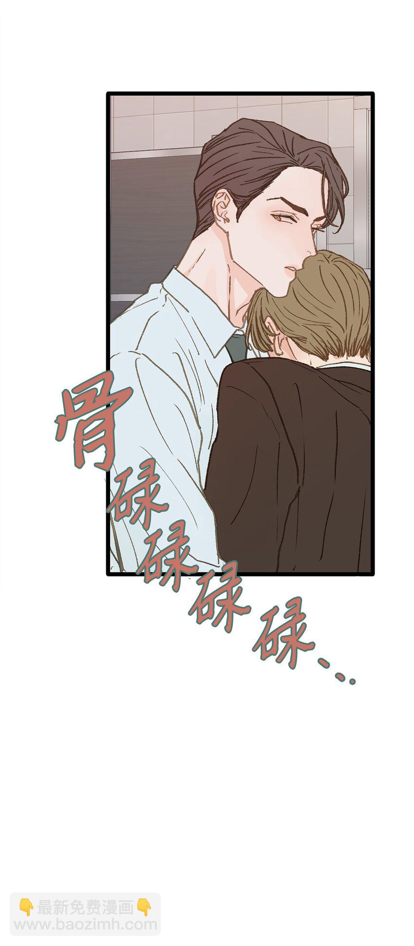 《恋爱禁止区域》09 他是个好上司 第12页