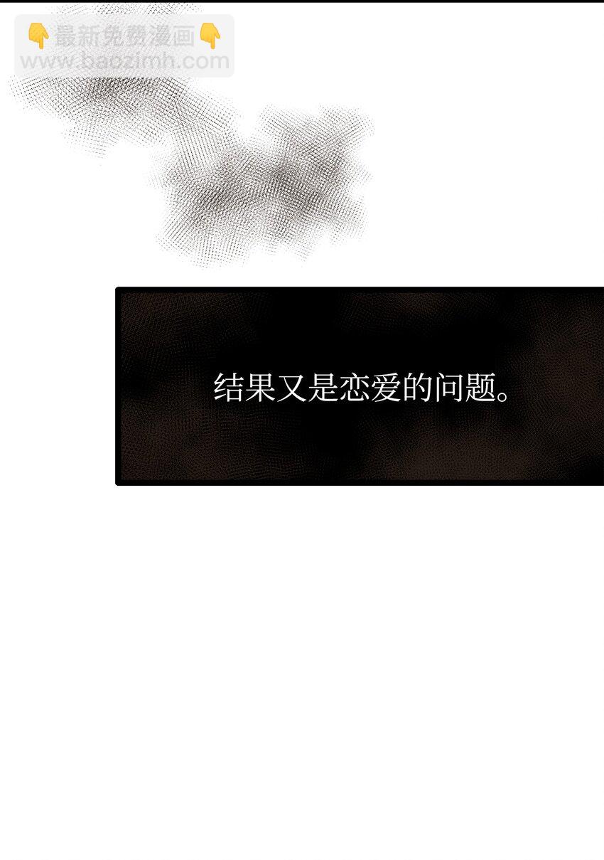 《恋爱禁止区域》09 他是个好上司 第15页