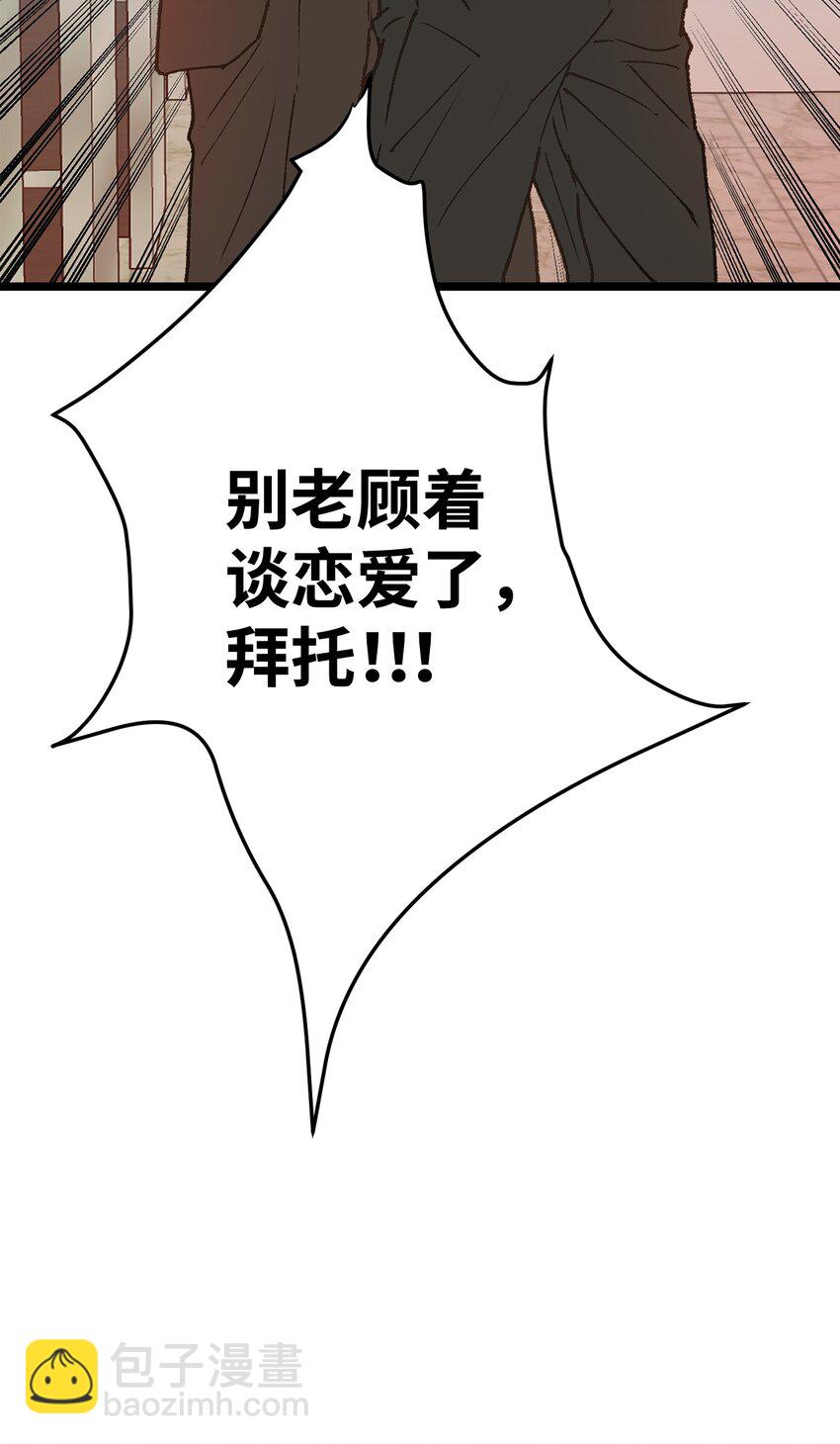 《恋爱禁止区域》09 他是个好上司 第17页