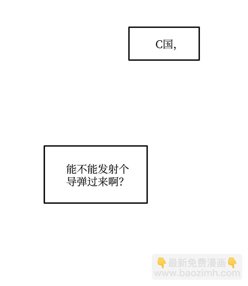 《恋爱禁止区域》09 他是个好上司 第25页