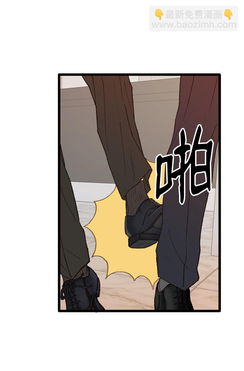《恋爱禁止区域》09 他是个好上司 第27页