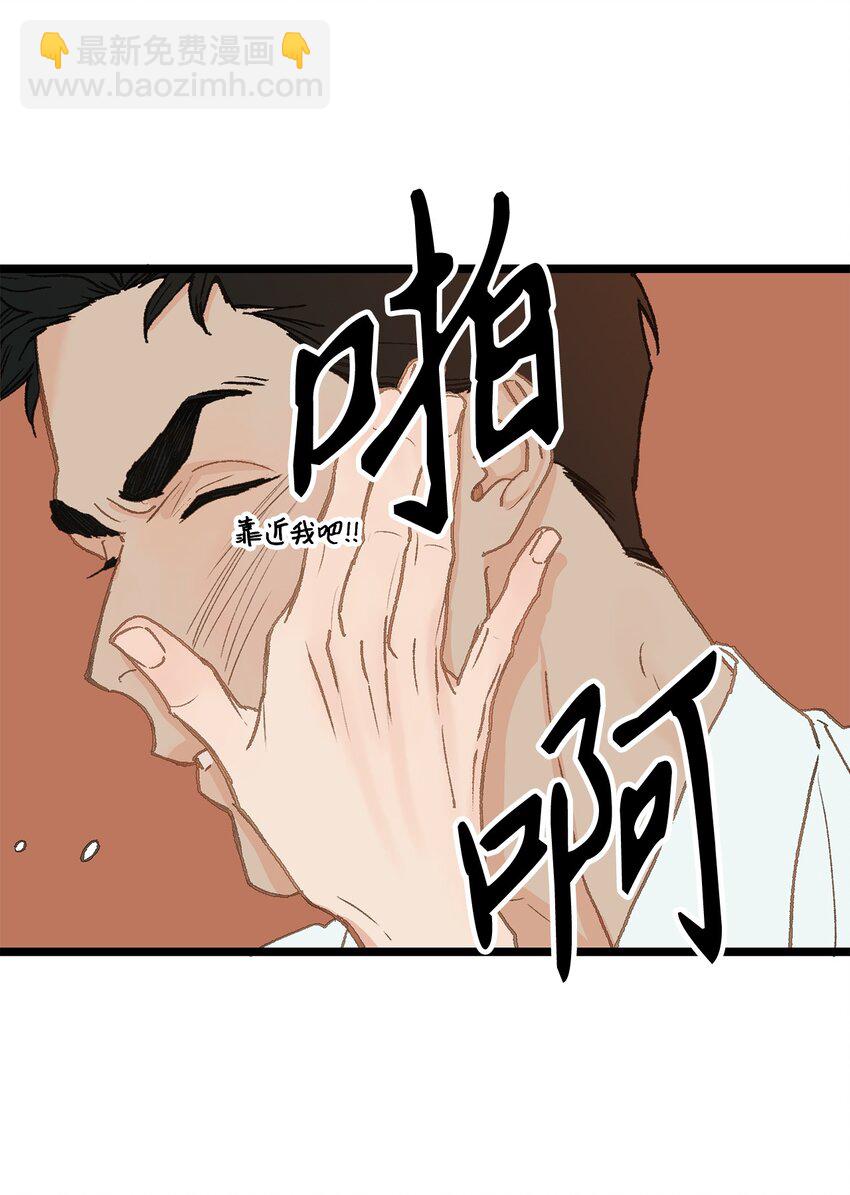 《恋爱禁止区域》09 他是个好上司 第29页