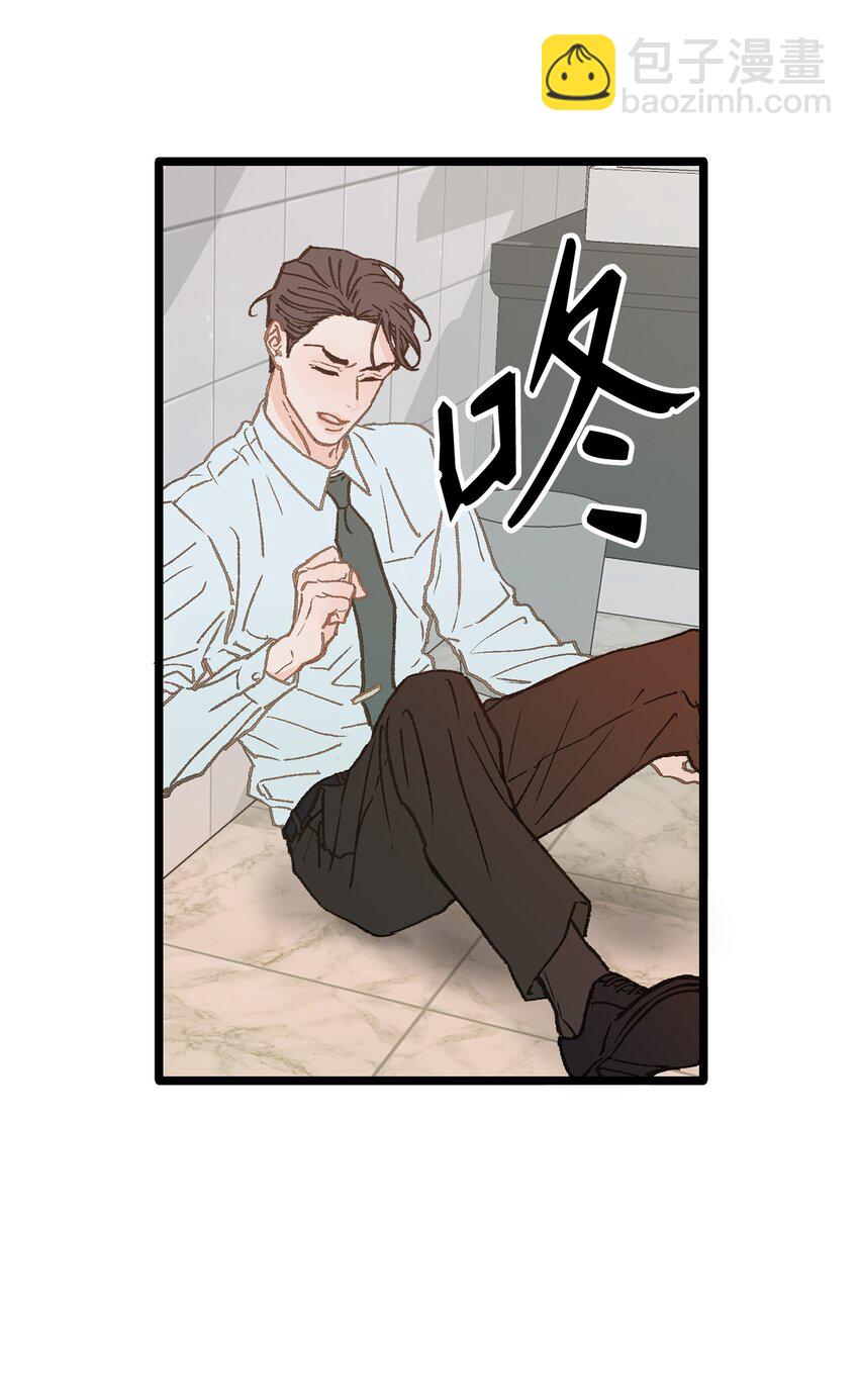 《恋爱禁止区域》09 他是个好上司 第30页