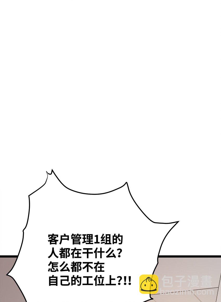 《恋爱禁止区域》09 他是个好上司 第31页