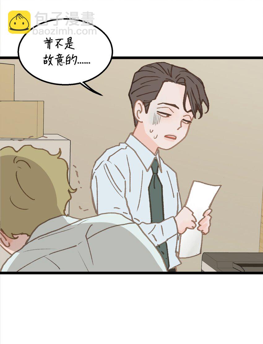 《恋爱禁止区域》12 我真的没打他 第10页