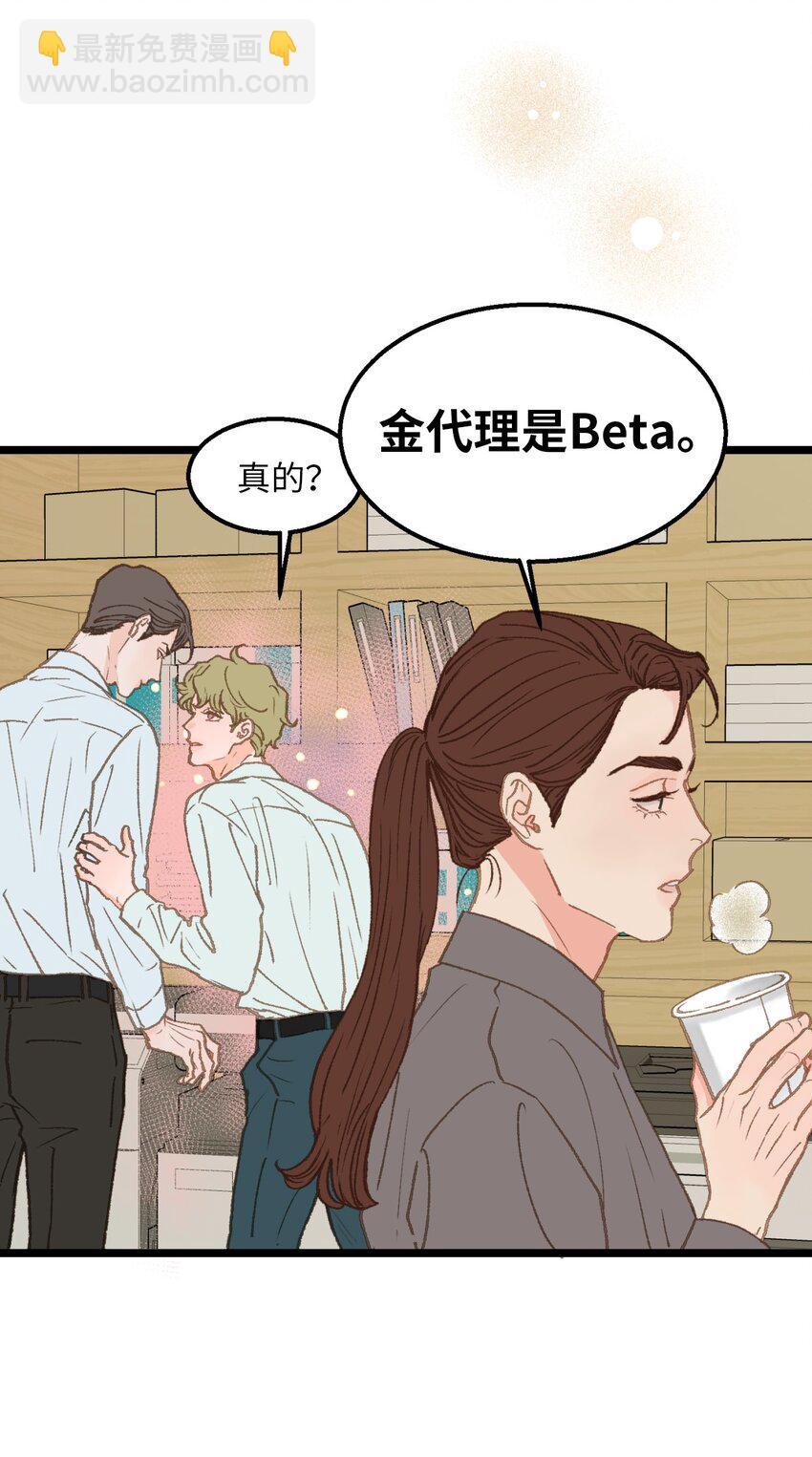 《恋爱禁止区域》12 我真的没打他 第20页