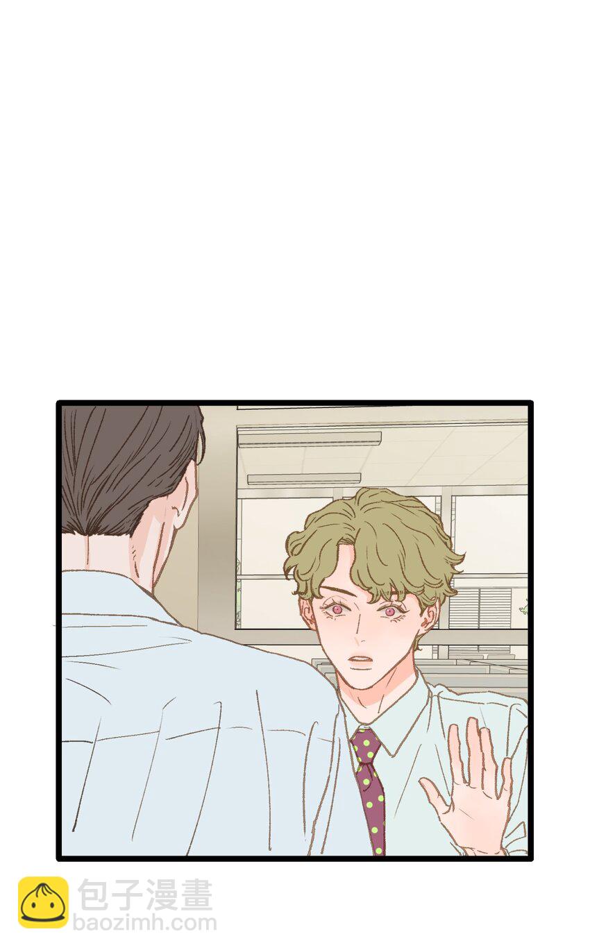 《恋爱禁止区域》12 我真的没打他 第22页