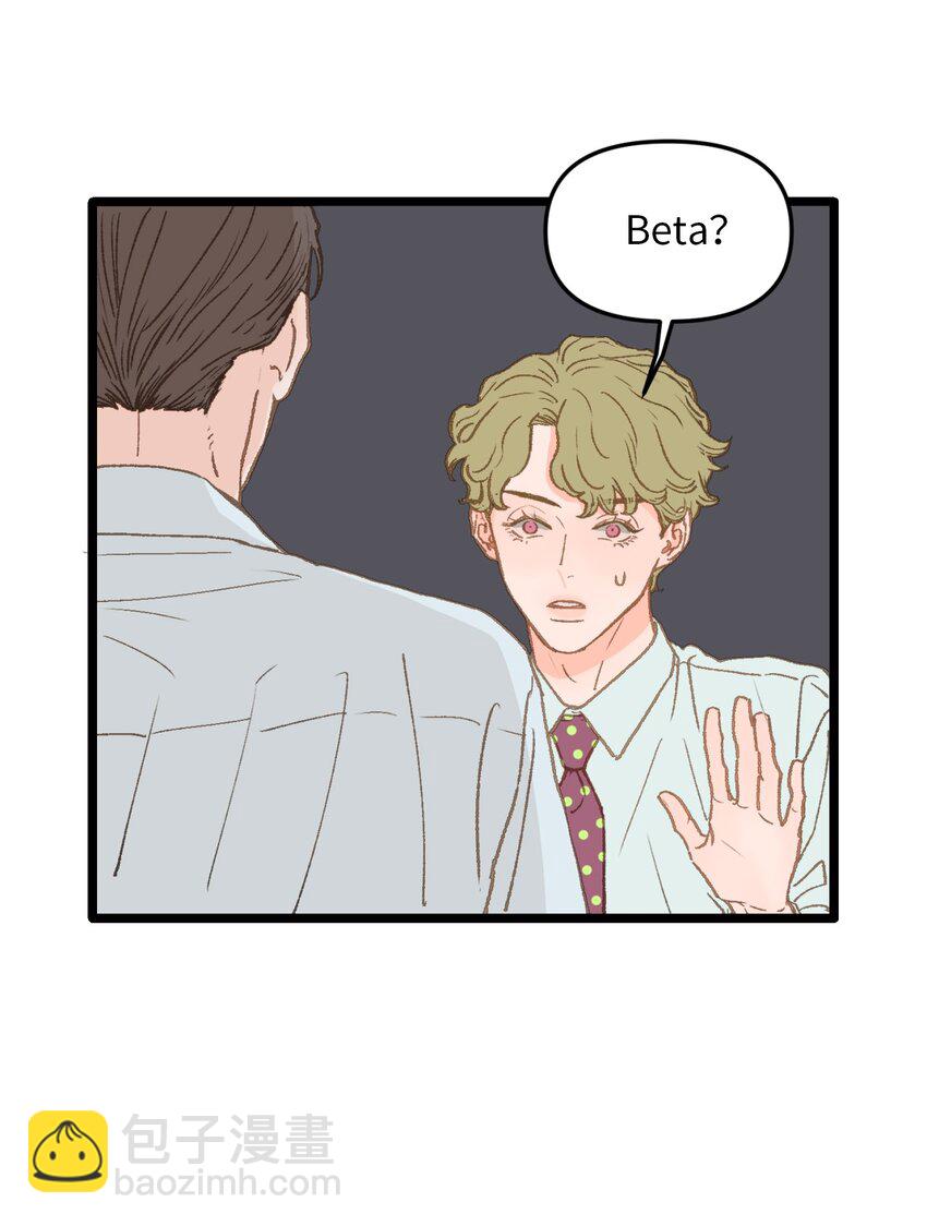 《恋爱禁止区域》12 我真的没打他 第23页