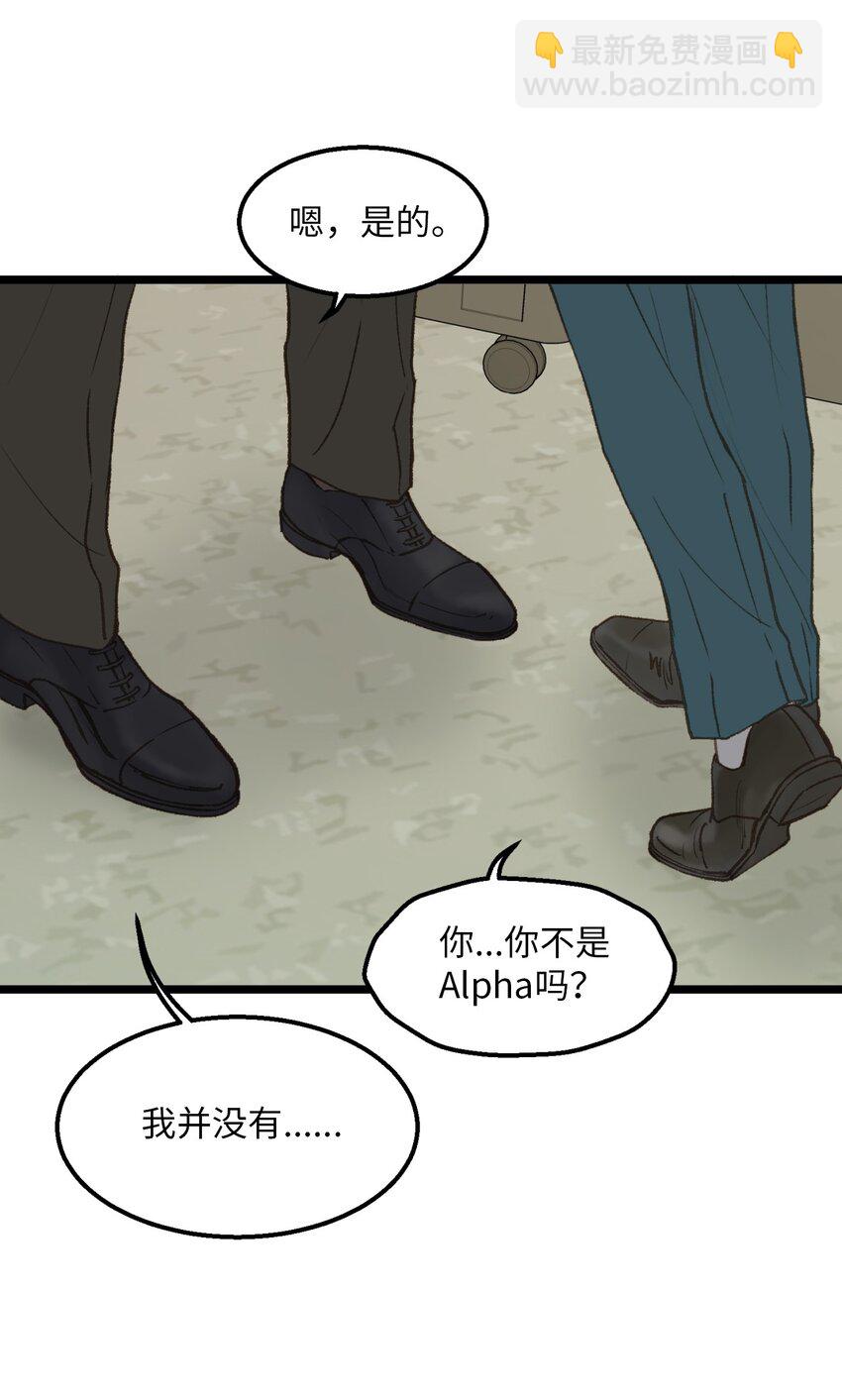 《恋爱禁止区域》12 我真的没打他 第24页