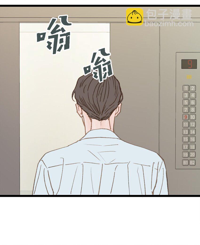 《恋爱禁止区域》12 我真的没打他 第36页