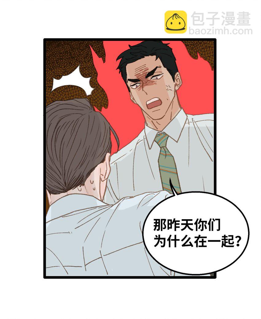 《恋爱禁止区域》12 我真的没打他 第42页