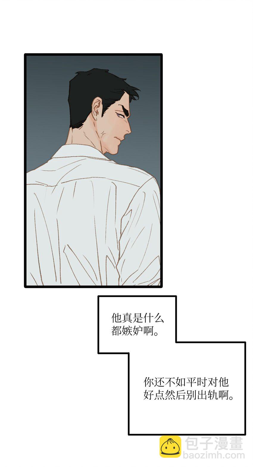 《恋爱禁止区域》12 我真的没打他 第44页