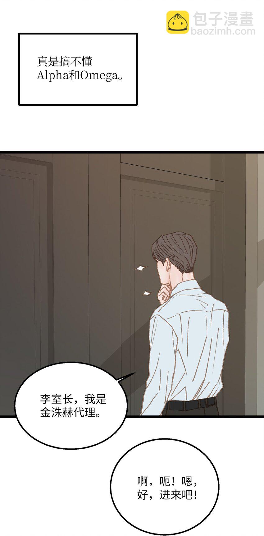 《恋爱禁止区域》12 我真的没打他 第45页