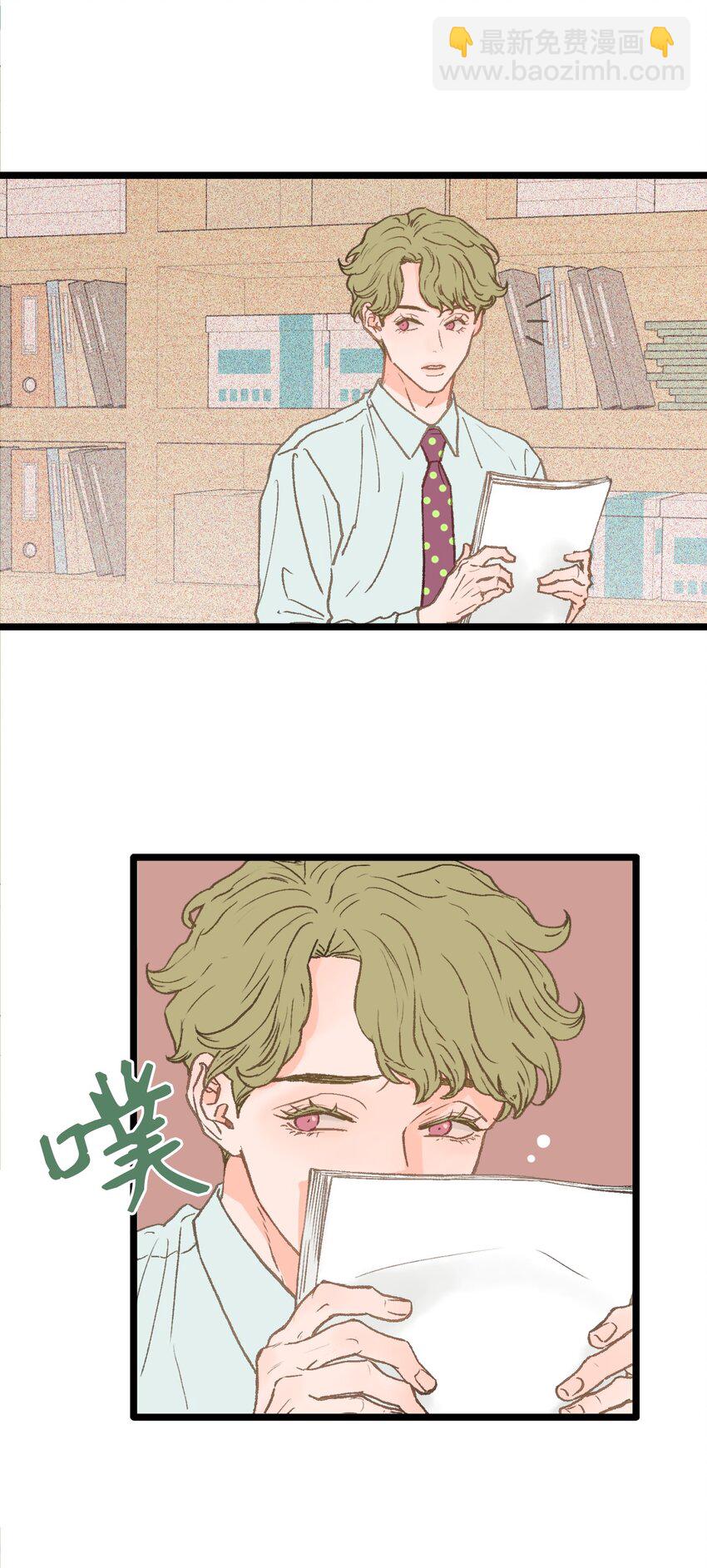 《恋爱禁止区域》12 我真的没打他 第6页