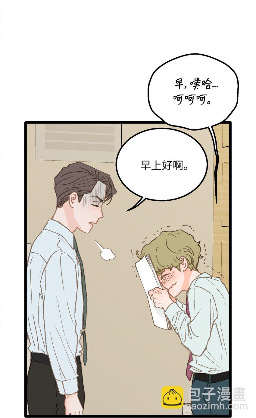 《恋爱禁止区域》12 我真的没打他 第7页