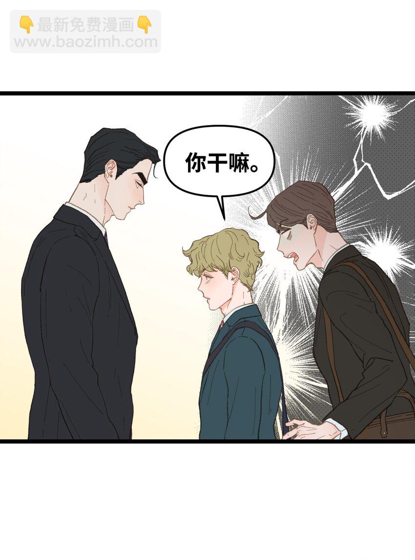 《恋爱禁止区域》14 原来是兄弟 第10页
