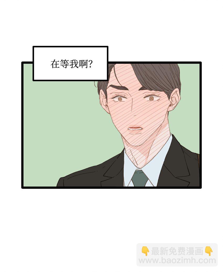 《恋爱禁止区域》14 原来是兄弟 第17页