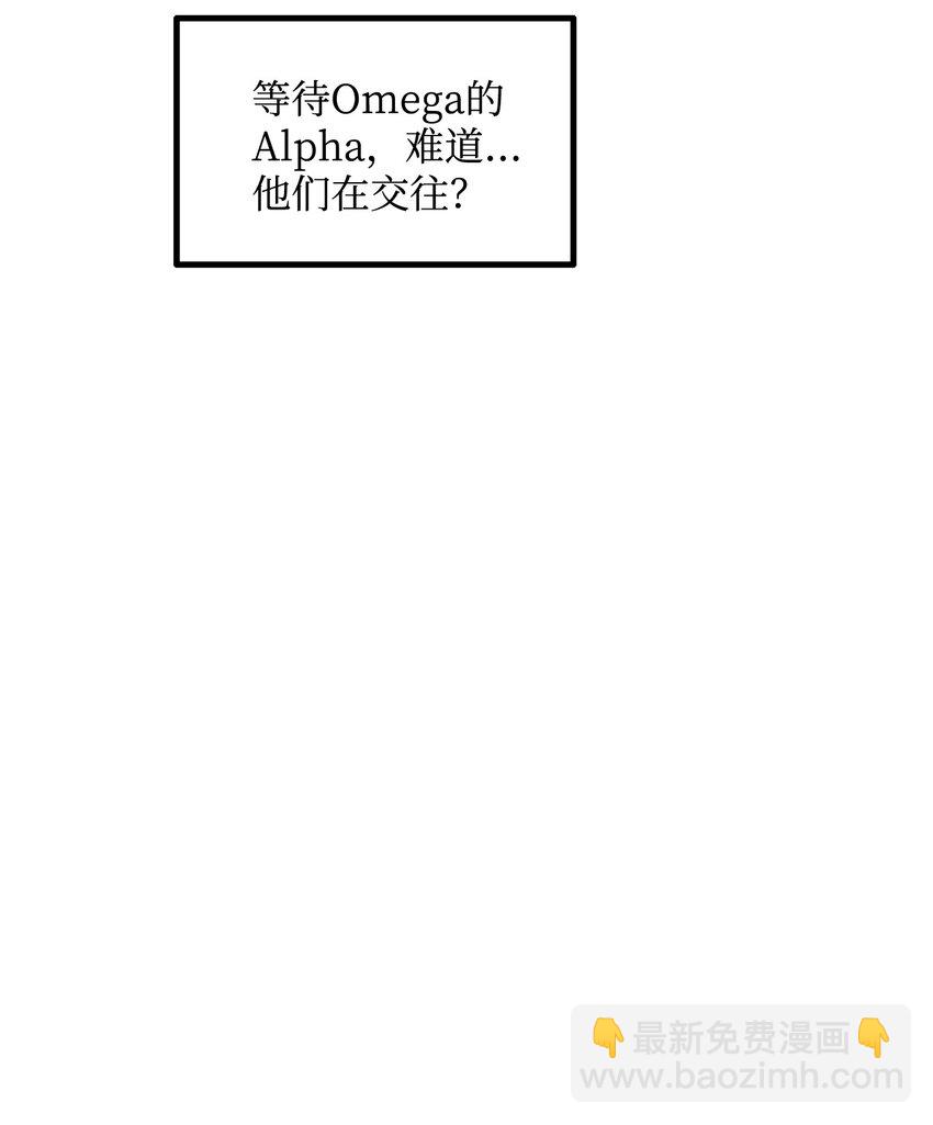 《恋爱禁止区域》14 原来是兄弟 第18页
