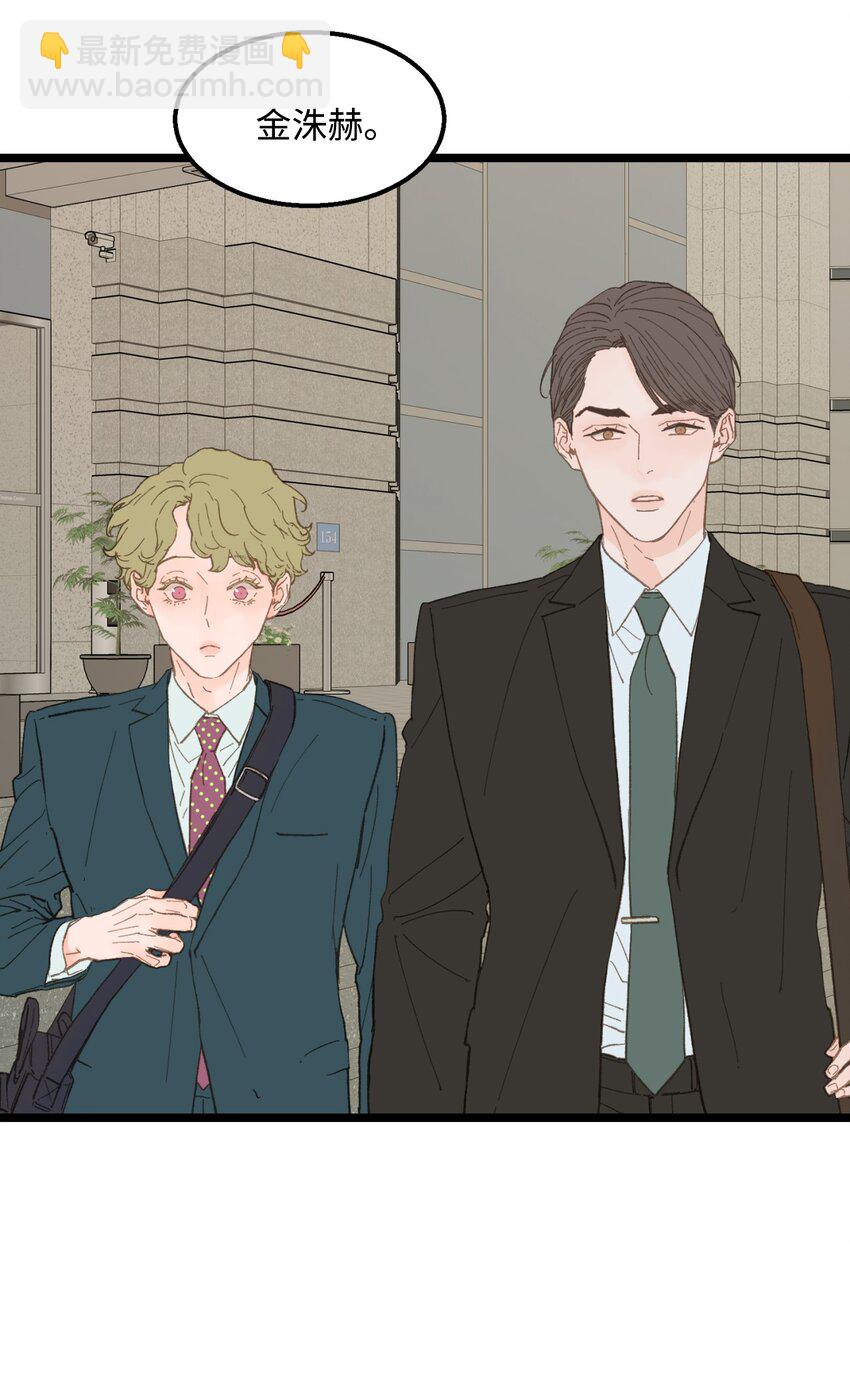《恋爱禁止区域》14 原来是兄弟 第5页