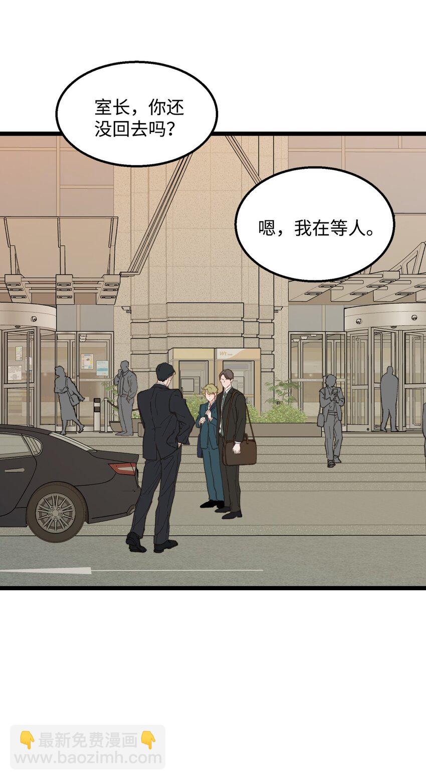 《恋爱禁止区域》14 原来是兄弟 第7页