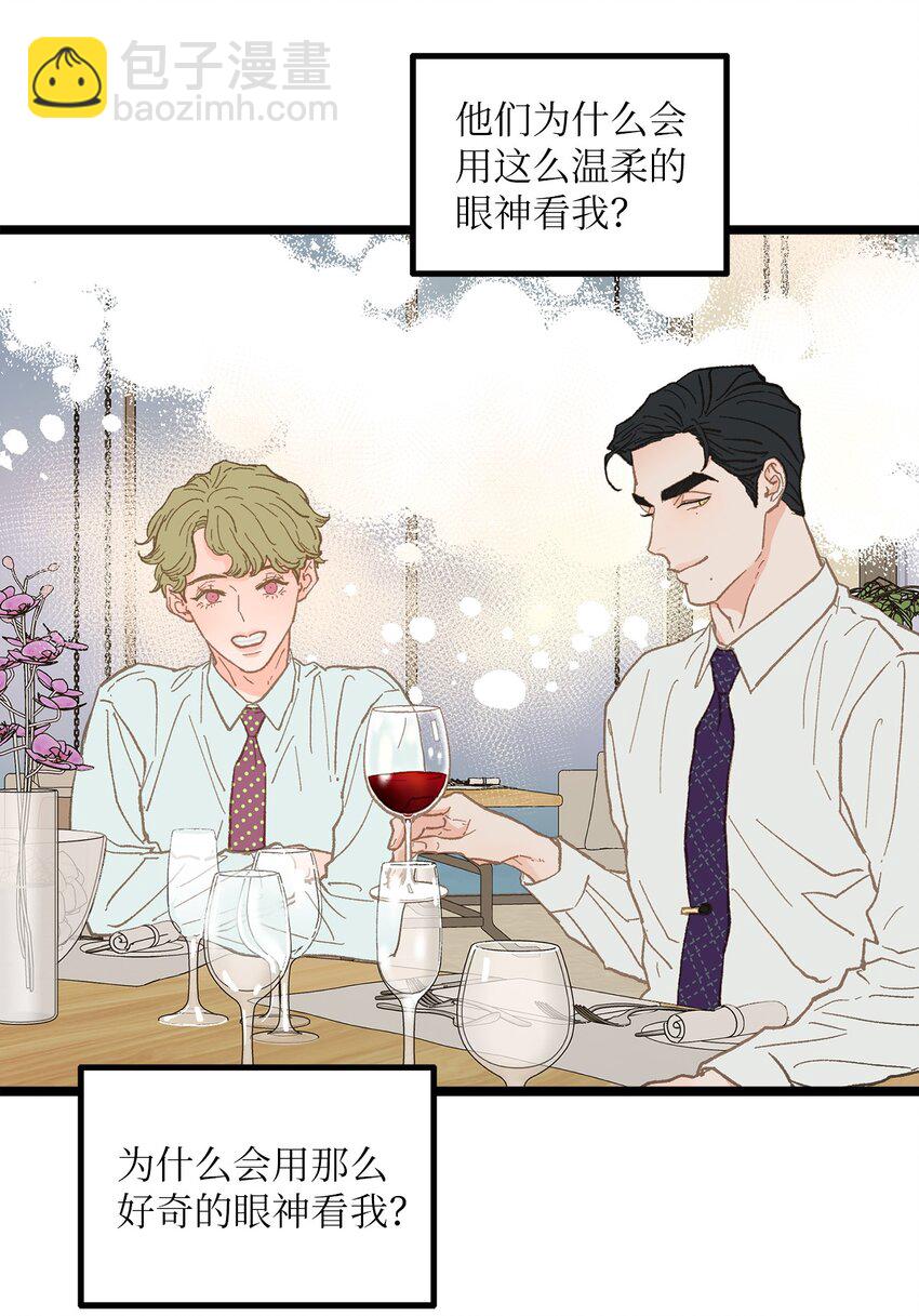 《恋爱禁止区域》15 讨厌就是讨厌 第11页