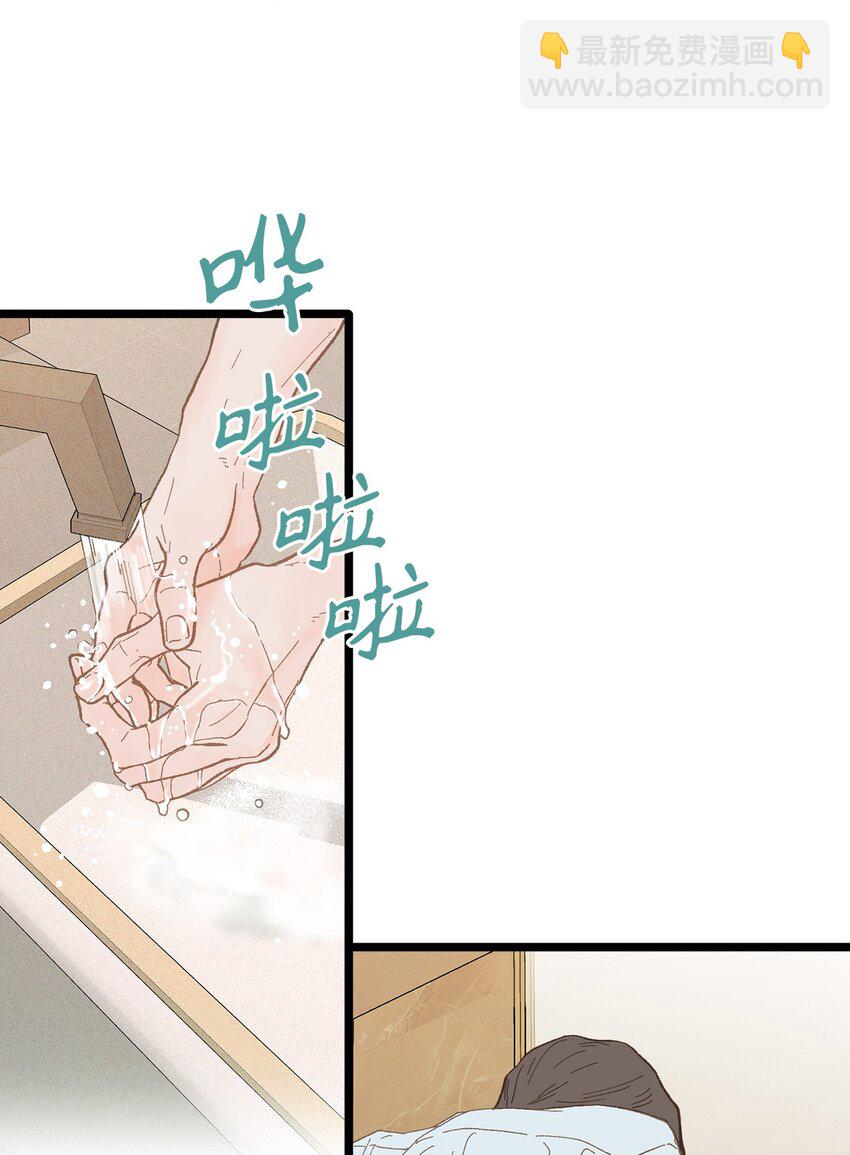《恋爱禁止区域》15 讨厌就是讨厌 第17页
