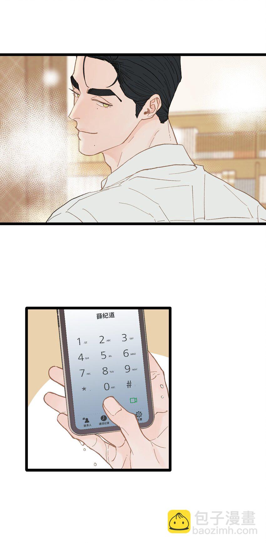 《恋爱禁止区域》15 讨厌就是讨厌 第22页