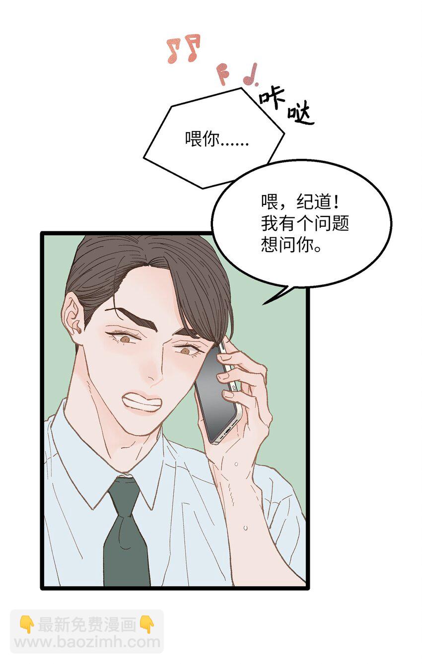 《恋爱禁止区域》15 讨厌就是讨厌 第24页