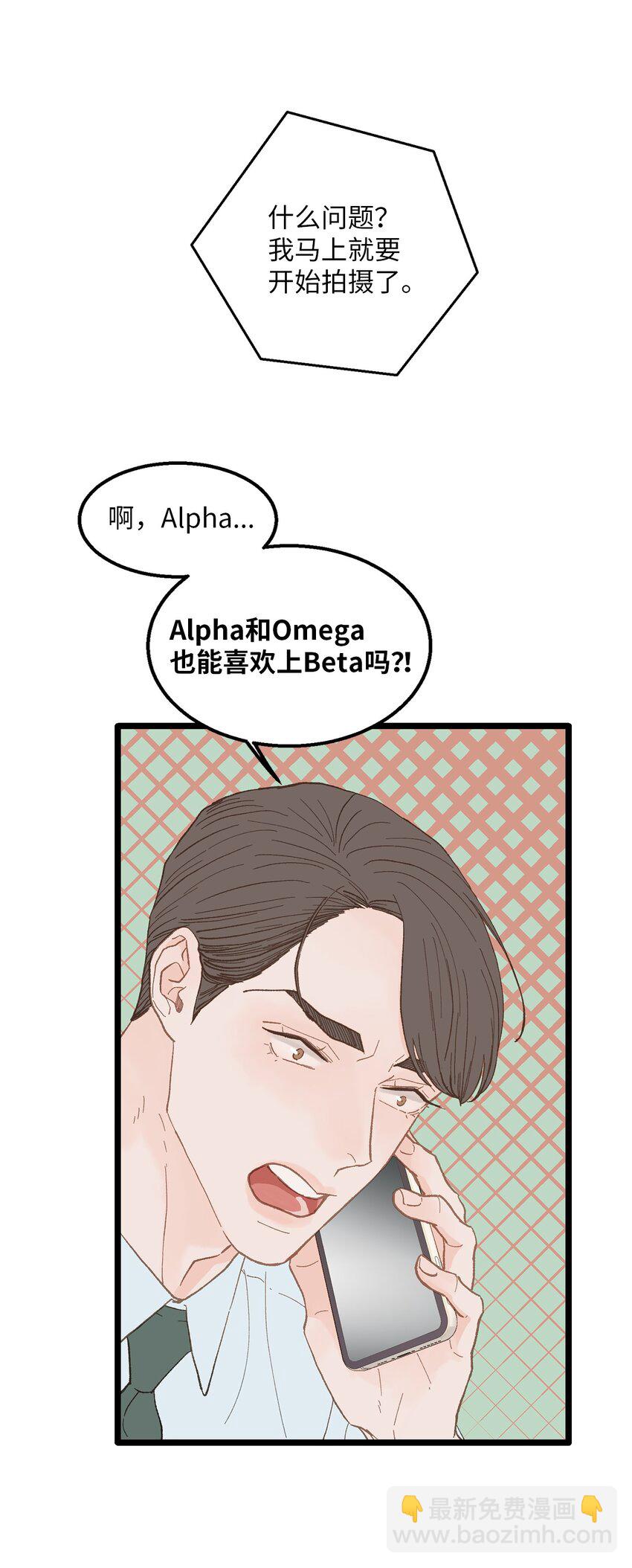 《恋爱禁止区域》15 讨厌就是讨厌 第25页