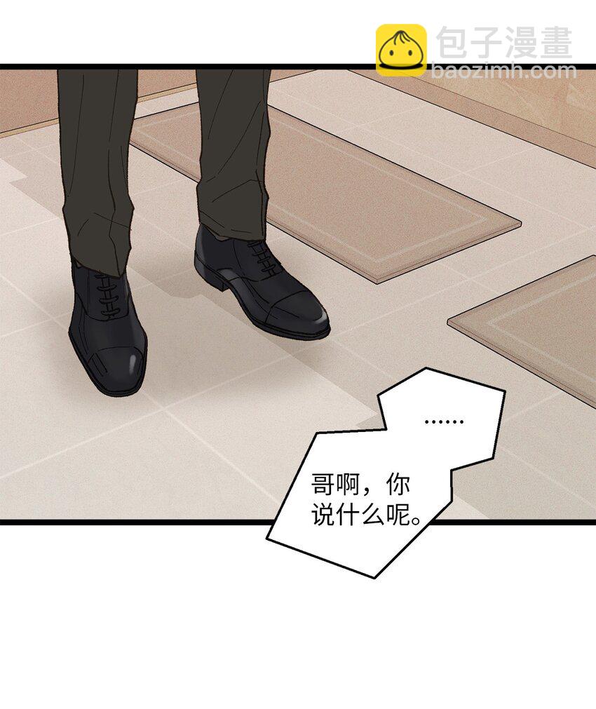《恋爱禁止区域》15 讨厌就是讨厌 第27页