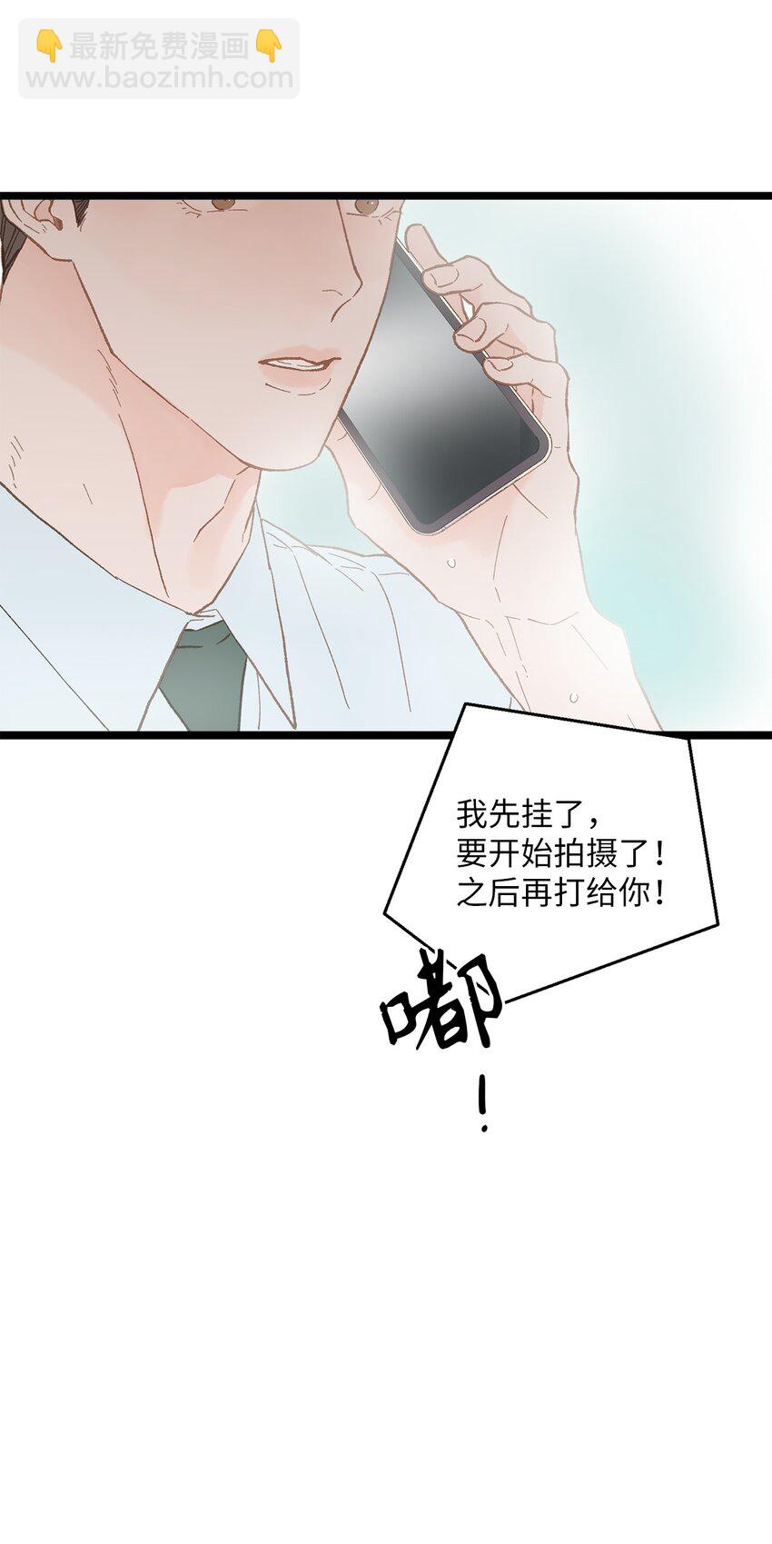 《恋爱禁止区域》15 讨厌就是讨厌 第30页