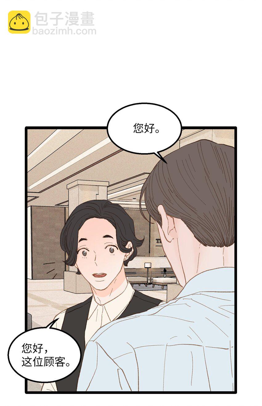 《恋爱禁止区域》15 讨厌就是讨厌 第42页