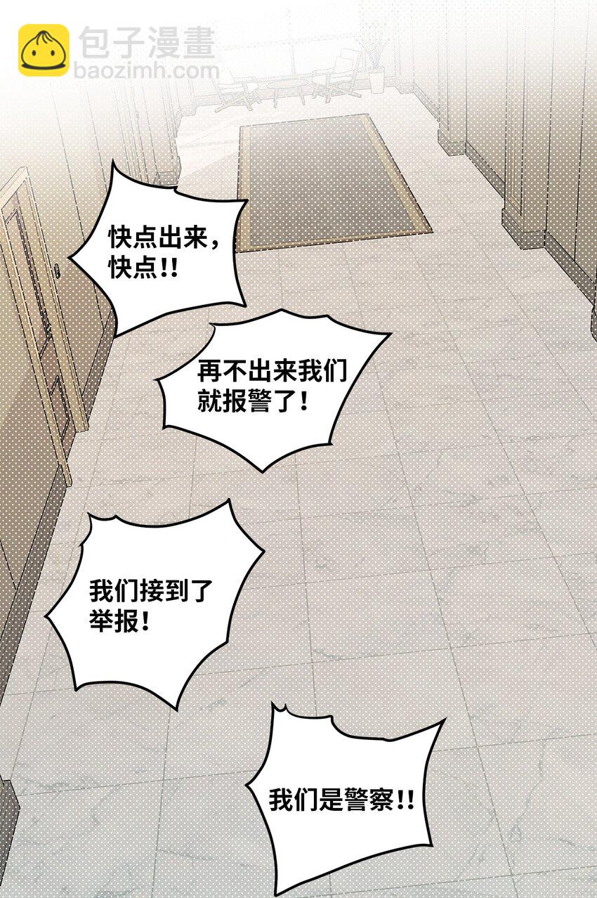《恋爱禁止区域》15 讨厌就是讨厌 第48页