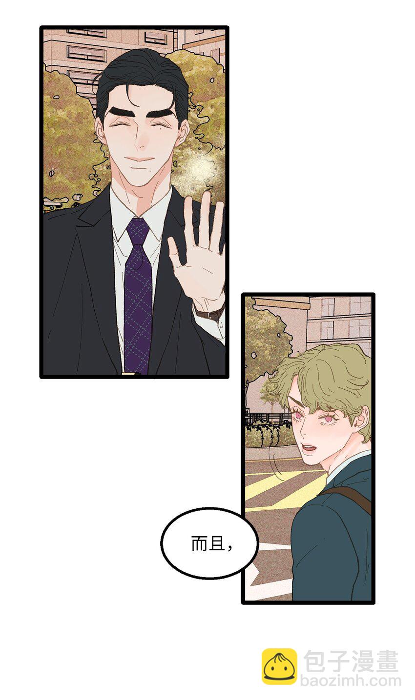 《恋爱禁止区域》15 讨厌就是讨厌 第4页